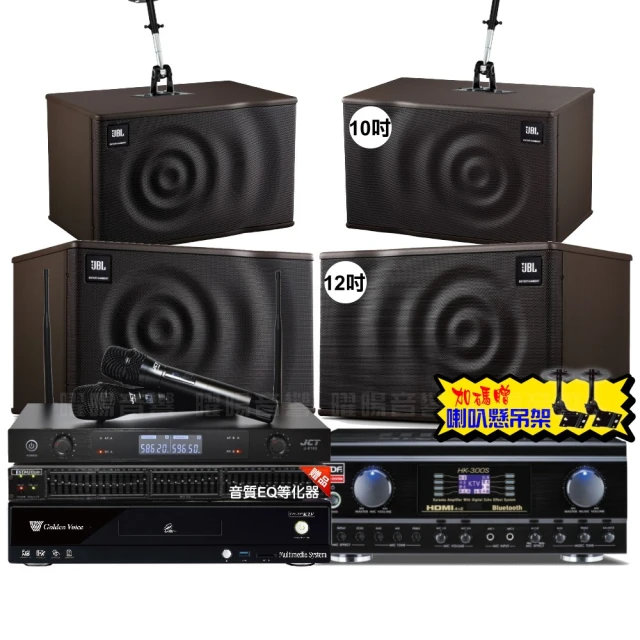 【金嗓】歡唱劇院超值組 K2F+TDF HK-300S+JBL MK12+JBL MK10+YAKO AD-100(免費到府安裝) 歷史價格詳細信息