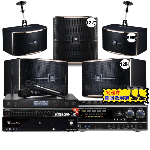 【金嗓】歡唱劇院超值組 K2F+NaGaSaKi DSP-X1BT+2組JBL Pasion10A+Pasion12SP+J-8100(免費到府安裝) 歷史價格詳細信息