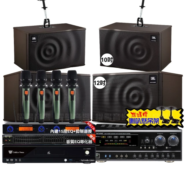 【金嗓】歡唱劇院超值組 K2F+NaGaSaKi DSP-X1BT+2組JBL Pasion10A+Pasion12SP+J-8100(免費到府安裝) 歷史價格詳細信息