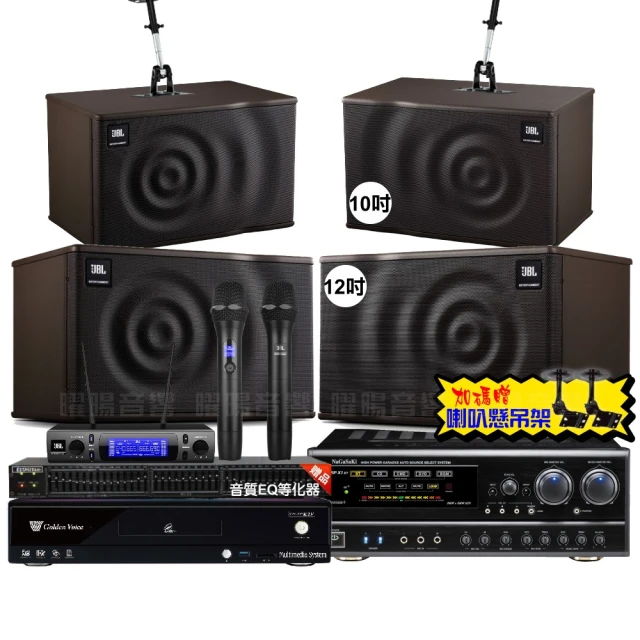 【金嗓】歡唱劇院超值組 K2F+NaGaSaKi DSP-X1BT+2組JBL Pasion10A+Pasion12SP+J-8100(免費到府安裝) 歷史價格詳細信息