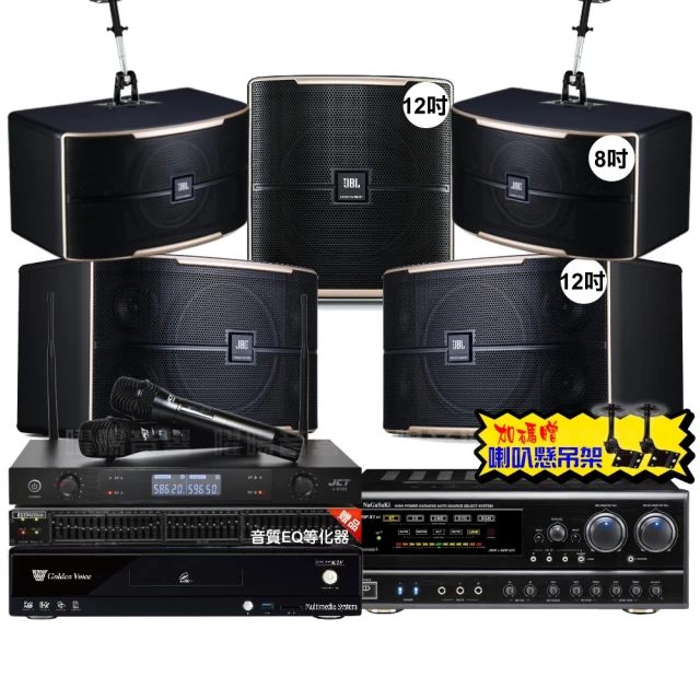 【金嗓】歡唱劇院超值組 K2F+NaGaSaKi DSP-X1BT+2組JBL Pasion10A+Pasion12SP+J-8100(免費到府安裝) 歷史價格詳細信息