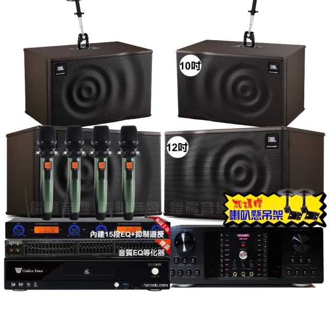 【金嗓】歡唱劇院超值組 K2F+OKAUDIO DB-9AN+JBL Pasion10A+JBL Pasion6+Pasion12SP+J-8100(免費到府安裝) 歷史價格詳細信息