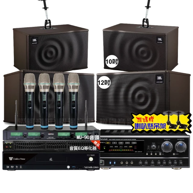 【金嗓】歡唱劇院超值組 K2F+NaGaSaKi DSP-X1BT+2組JBL Pasion10A+Pasion12SP+J-8100(免費到府安裝) 歷史價格詳細信息