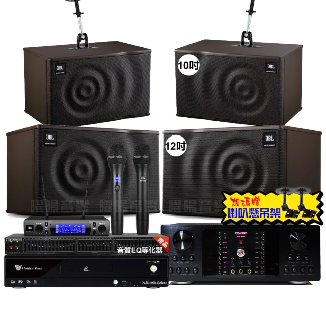 【金嗓】歡唱劇院超值組 K2F+OKAUDIO DB-9AN+JBL Pasion10A+JBL Pasion6+Pasion12SP+J-8100(免費到府安裝) 歷史價格詳細信息