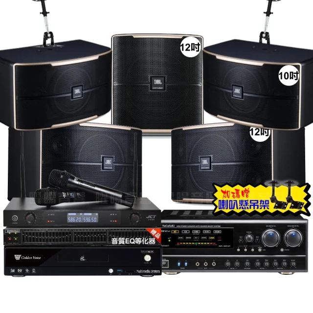 【金嗓】歡唱劇院超值組 K2F+NaGaSaKi DSP-X1BT+2組JBL Pasion10A+Pasion12SP+J-8100(免費到府安裝) 歷史價格詳細信息