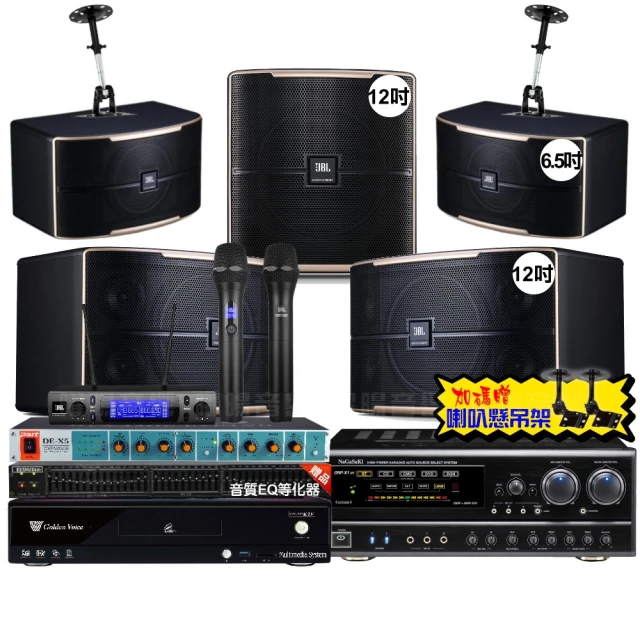 【金嗓】歡唱劇院超值組 K2F+NaGaSaKi DSP-X1BT+2組JBL Pasion10A+Pasion12SP+J-8100(免費到府安裝) 歷史價格詳細信息