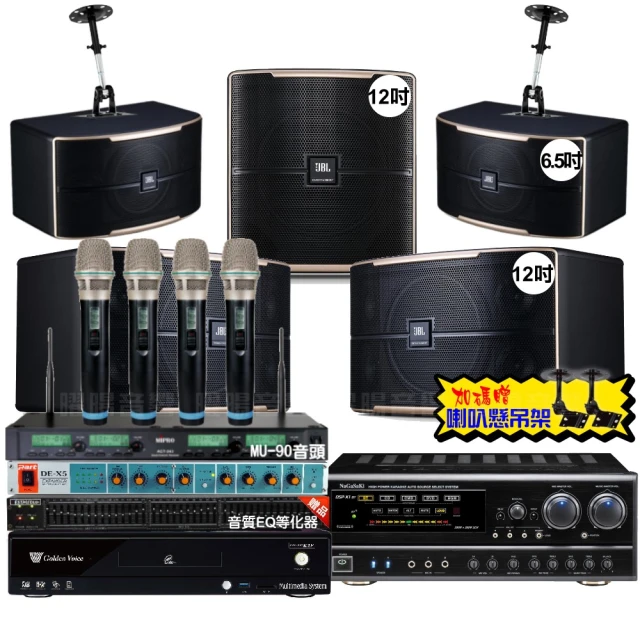 【金嗓】歡唱劇院超值組 K2F+NaGaSaKi DSP-X1BT+2組JBL Pasion10A+Pasion12SP+J-8100(免費到府安裝) 歷史價格詳細信息
