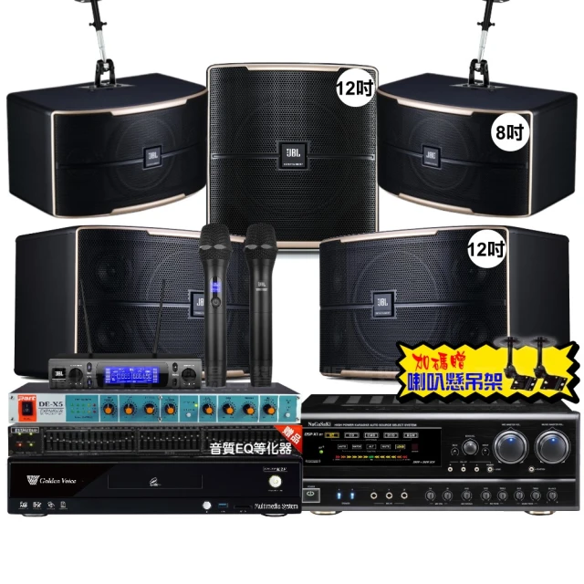 【金嗓】歡唱劇院超值組 K2F+NaGaSaKi DSP-X1BT+2組JBL Pasion10A+Pasion12SP+J-8100(免費到府安裝) 歷史價格詳細信息