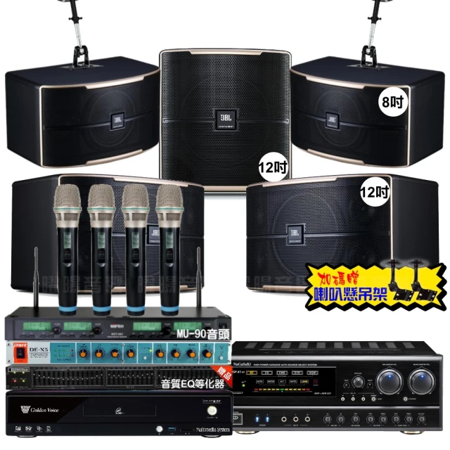 【金嗓】歡唱劇院超值組 K2F+NaGaSaKi DSP-X1BT+2組JBL Pasion10A+Pasion12SP+J-8100(免費到府安裝) 歷史價格詳細信息
