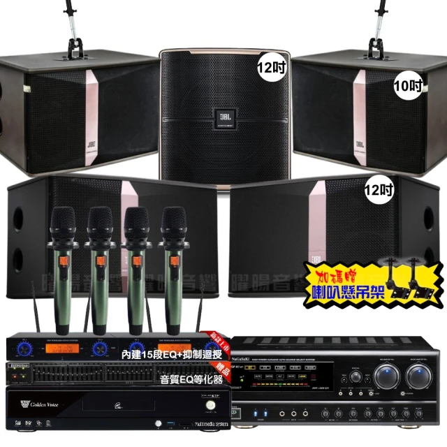 【金嗓】歡唱劇院超值組 K2F+NaGaSaKi DSP-X1BT+2組JBL Pasion10A+Pasion12SP+J-8100(免費到府安裝) 歷史價格詳細信息