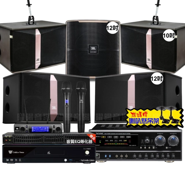 【金嗓】歡唱劇院超值組 K2F+NaGaSaKi DSP-X1BT+2組JBL Pasion10A+Pasion12SP+J-8100(免費到府安裝) 歷史價格詳細信息