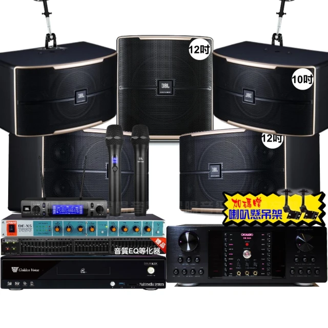 【金嗓】歡唱劇院超值組 K2F+OKAUDIO DB-9AN+JBL Pasion10A+JBL Pasion6+Pasion12SP+J-8100(免費到府安裝) 歷史價格詳細信息