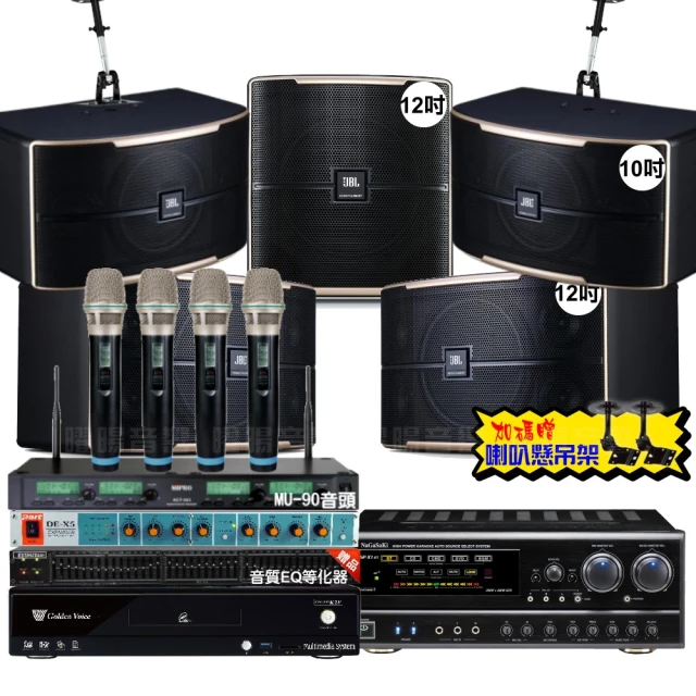 【金嗓】歡唱劇院超值組 K2F+NaGaSaKi DSP-X1BT+2組JBL Pasion10A+Pasion12SP+J-8100(免費到府安裝) 歷史價格詳細信息