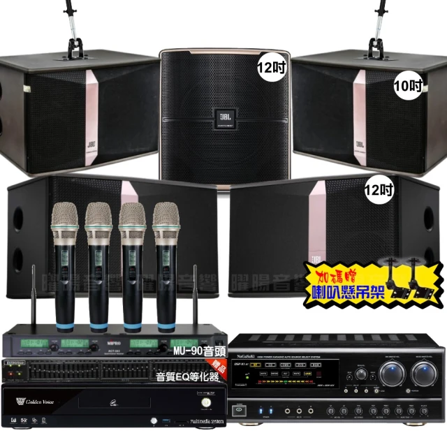 【金嗓】歡唱劇院超值組 K2F+NaGaSaKi DSP-X1BT+2組JBL Pasion10A+Pasion12SP+J-8100(免費到府安裝) 歷史價格詳細信息