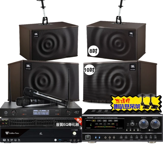 【金嗓】歡唱劇院超值組 K2R+NaGaSaKi DSP-X1BT+2組JBL Pasion10A+Pasion12SP+ACT-343(免費到府安裝) 歷史價格詳細信息