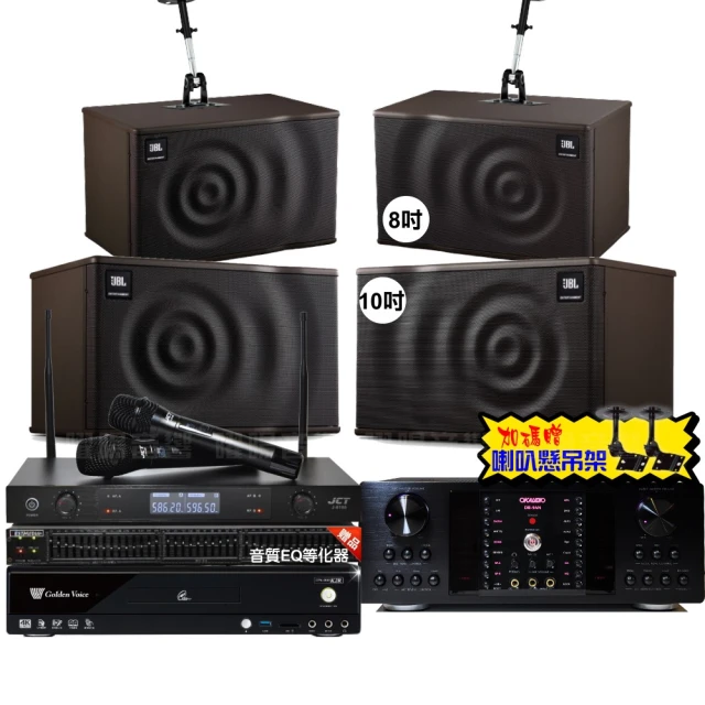 【金嗓】歡唱劇院超值組 K2R+OKAUDIO DB-7AN+JBL MK08+JBL VM-300(免費到府安裝) 歷史價格詳細信息