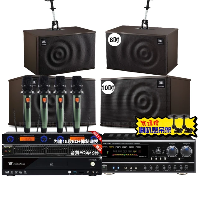 【金嗓】歡唱劇院超值組 K2R+NaGaSaKi DSP-X1BT+2組JBL Pasion10A+Pasion12SP+ACT-343(免費到府安裝) 歷史價格詳細信息