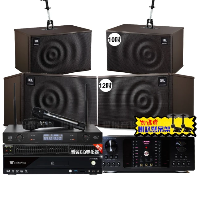 【金嗓】歡唱劇院超值組 K2R+OKAUDIO DB-7AN+JBL MK08+JBL VM-300(免費到府安裝) 歷史價格詳細信息