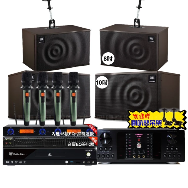 【金嗓】歡唱劇院超值組 K2R+OKAUDIO DB-7AN+JBL MK08+JBL VM-300(免費到府安裝) 歷史價格詳細信息