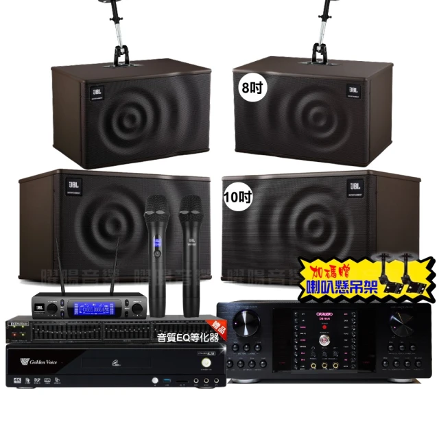 【金嗓】歡唱劇院超值組 K2R+OKAUDIO DB-7AN+JBL MK08+JBL VM-300(免費到府安裝) 歷史價格詳細信息