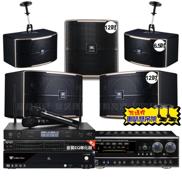 【金嗓】歡唱劇院超值組 K2R+NaGaSaKi DSP-X1BT+2組JBL Pasion10A+Pasion12SP+ACT-343(免費到府安裝) 歷史價格詳細信息