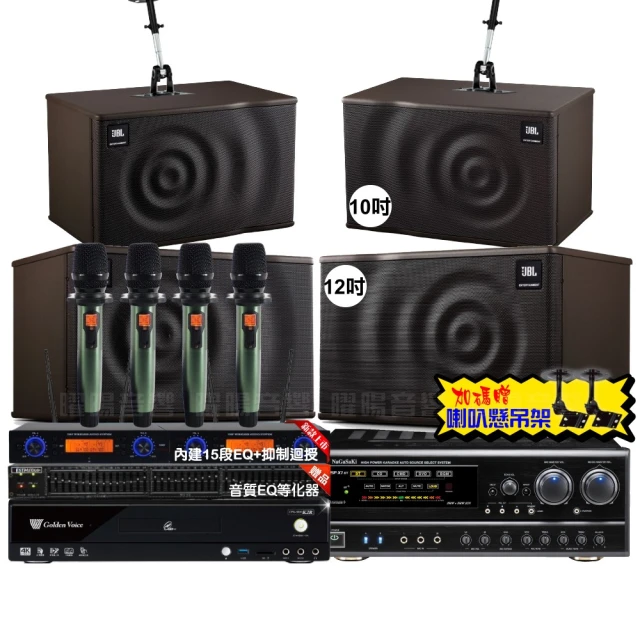 【金嗓】歡唱劇院超值組 K2R+NaGaSaKi DSP-X1BT+2組JBL Pasion10A+Pasion12SP+ACT-343(免費到府安裝) 歷史價格詳細信息