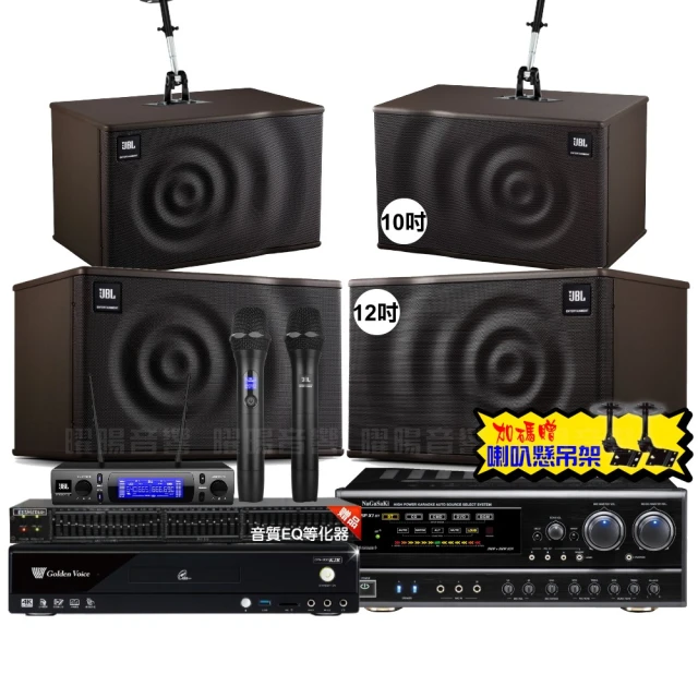 【金嗓】歡唱劇院超值組 K2R+NaGaSaKi DSP-X1BT+2組JBL Pasion10A+Pasion12SP+ACT-343(免費到府安裝) 歷史價格詳細信息