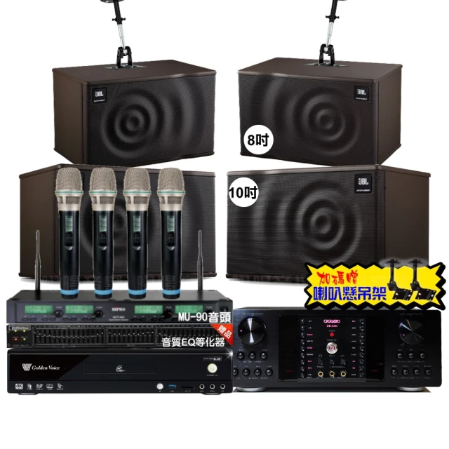 【金嗓】歡唱劇院超值組 K2R+OKAUDIO DB-7AN+JBL MK08+JBL VM-300(免費到府安裝) 歷史價格詳細信息