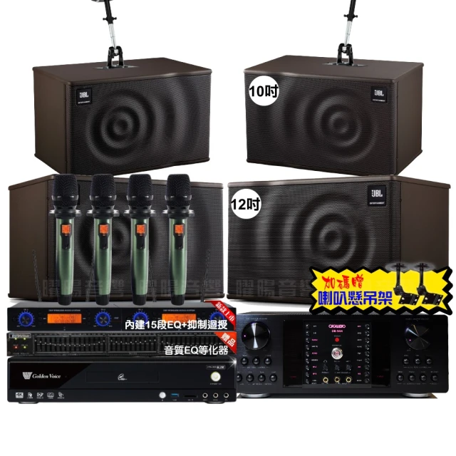 【金嗓】歡唱劇院超值組 K2R+OKAUDIO DB-7AN+JBL MK08+JBL VM-300(免費到府安裝) 歷史價格詳細信息