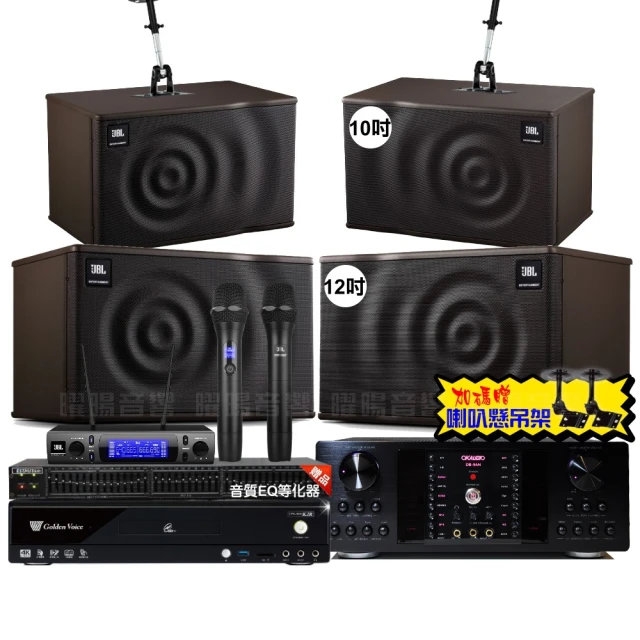 【金嗓】歡唱劇院超值組 K2R+OKAUDIO DB-7AN+JBL MK08+JBL VM-300(免費到府安裝) 歷史價格詳細信息