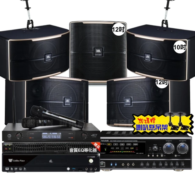 【金嗓】歡唱劇院超值組 K2R+NaGaSaKi DSP-X1BT+2組JBL Pasion10A+Pasion12SP+ACT-343(免費到府安裝) 歷史價格詳細信息