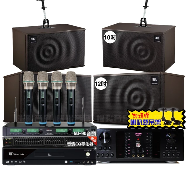 【金嗓】歡唱劇院超值組 K2R+OKAUDIO DB-7AN+JBL MK08+JBL VM-300(免費到府安裝) 歷史價格詳細信息