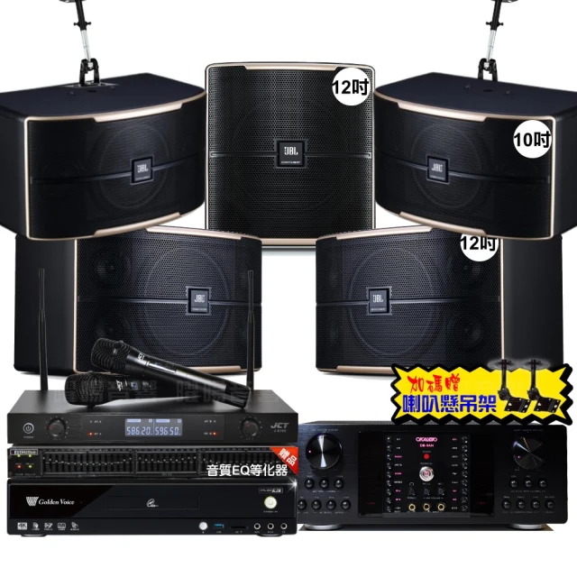 JBL Pasion 12SP 重低音喇叭 額定功率300W 上方具喇叭支架孔 歷史價格詳細信息