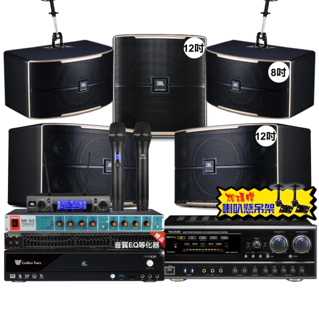 【金嗓】歡唱劇院超值組 K2R+NaGaSaKi DSP-X1BT+2組JBL Pasion10A+Pasion12SP+ACT-343(免費到府安裝) 歷史價格詳細信息
