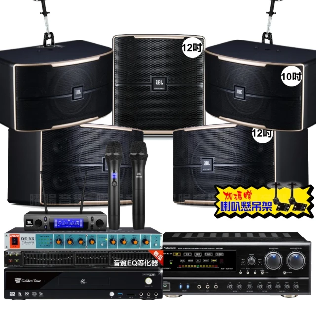 【金嗓】歡唱劇院超值組 K2R+NaGaSaKi DSP-X1BT+2組JBL Pasion10A+Pasion12SP+ACT-343(免費到府安裝) 歷史價格詳細信息