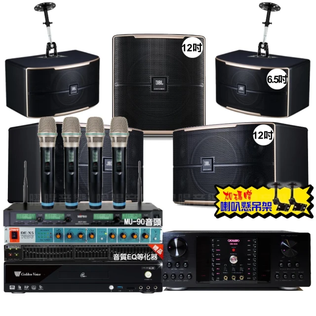 JBL Pasion 12SP 重低音喇叭 額定功率300W 上方具喇叭支架孔 歷史價格詳細信息