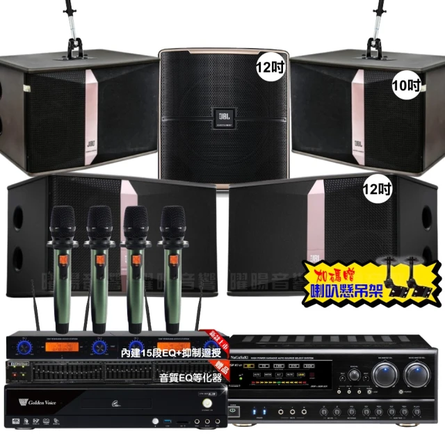 JBL Pasion 12SP 重低音喇叭 額定功率300W 上方具喇叭支架孔 歷史價格詳細信息