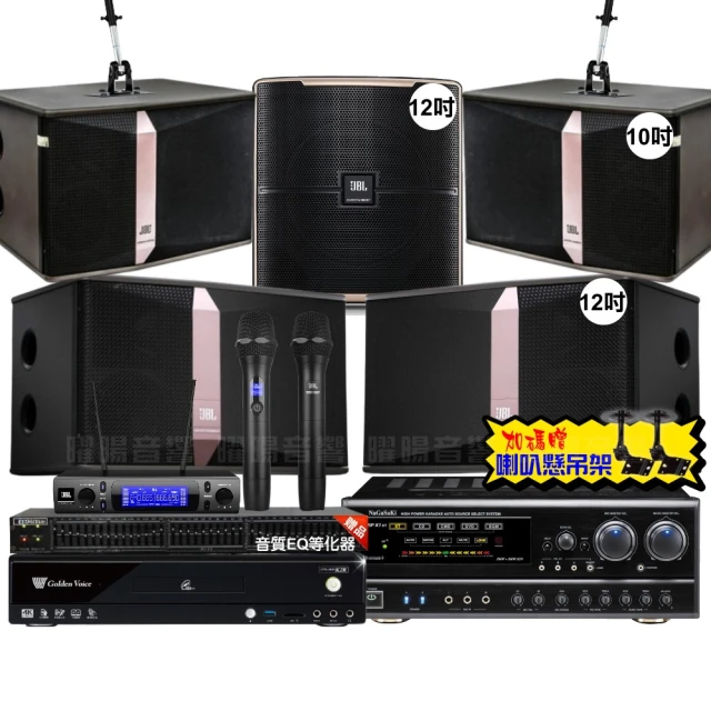 JBL Pasion 12SP 重低音喇叭 額定功率300W 上方具喇叭支架孔 歷史價格詳細信息