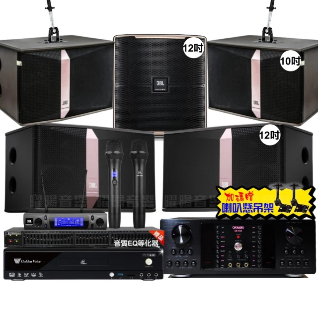 JBL Pasion 12SP 重低音喇叭 額定功率300W 上方具喇叭支架孔 歷史價格詳細信息