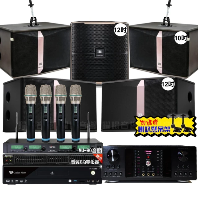 JBL Pasion 12SP 重低音喇叭 額定功率300W 上方具喇叭支架孔 歷史價格詳細信息