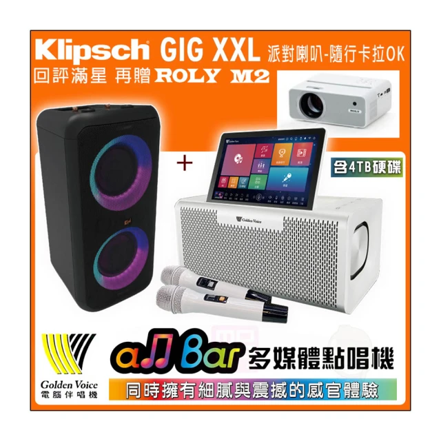 【金嗓】all Bar 4TB硬碟 含2支無線麥克風 多媒體高音質點唱機(ALLBAR 4K高畫質 支援錄音功能 藍芽撥放) 歷史價格詳細信息
