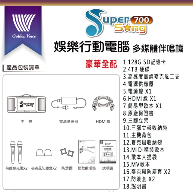 【金嗓】SuperSong700 攜帶式多功能行動式伴唱機+TEV TA-680iDA+ROLY M2投影機(無敵全配) 歷史價格詳細信息