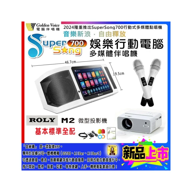 ROLY M2+ LED微型投影機 ★贈送84吋抗光幕+HAKO電視盒+收納包 歷史價格詳細信息