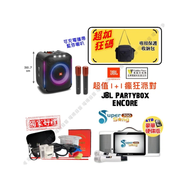 JBL Partybox Encore Essential 便攜式派對藍牙喇叭 歷史價格詳細信息