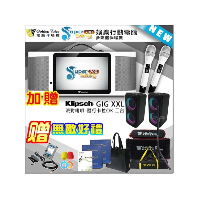 【金嗓】SuperSong700 攜帶式多功能行動式伴唱機+TEV TA-680iDA+ROLY M2投影機(無敵全配) 歷史價格詳細信息