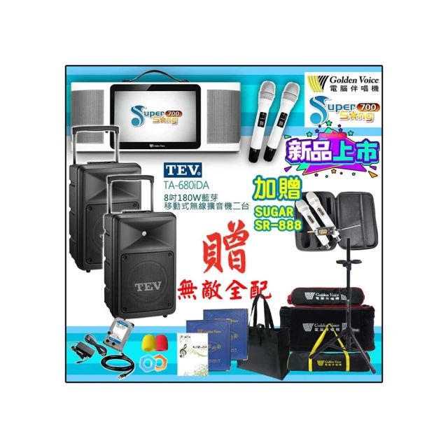 【金嗓】SuperSong700 攜帶式多功能行動式伴唱機+TEV TA-680iDA+ROLY M2投影機(無敵全配) 歷史價格詳細信息