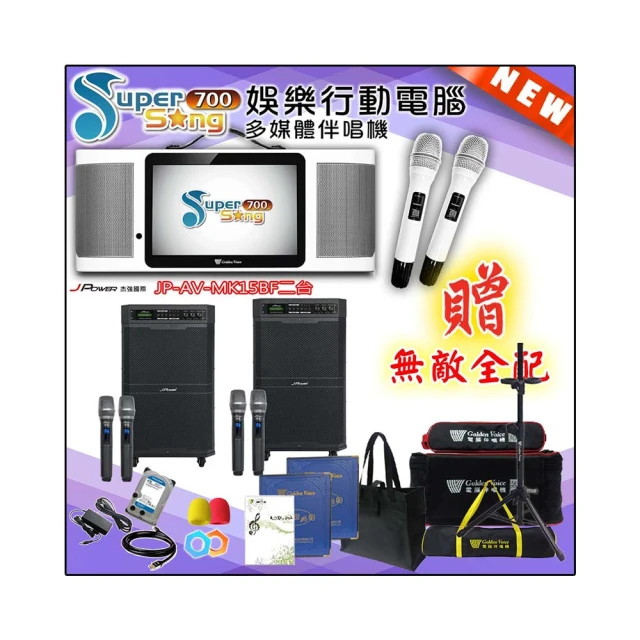 【金嗓】SuperSong700 攜帶式多功能行動式伴唱機+TEV TA-680iDA+ROLY M2投影機(無敵全配) 歷史價格詳細信息