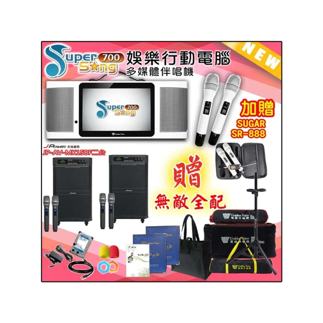 【金嗓】SuperSong700 攜帶式多功能行動式伴唱機+TEV TA-680iDA+ROLY M2投影機(無敵全配) 歷史價格詳細信息