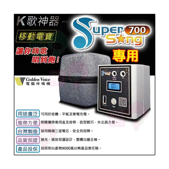 金嗓 Super Song 600 攜帶式多功能電腦點歌機(獨家贈送超值大禮包 豪華大全配+硬碟) 歷史價格詳細信息
