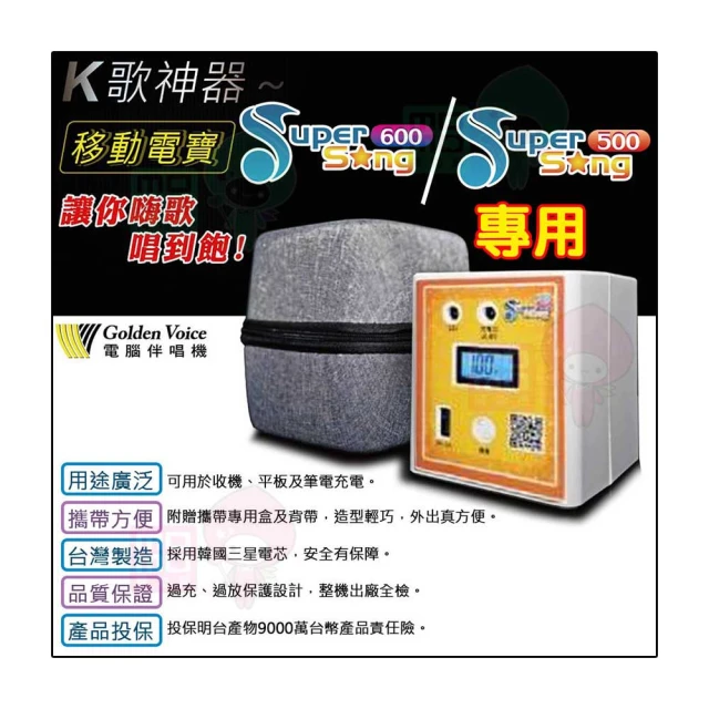 金嗓 Super Song 600 攜帶式多功能電腦點歌機(獨家贈送超值大禮包 豪華大全配+硬碟) 歷史價格詳細信息